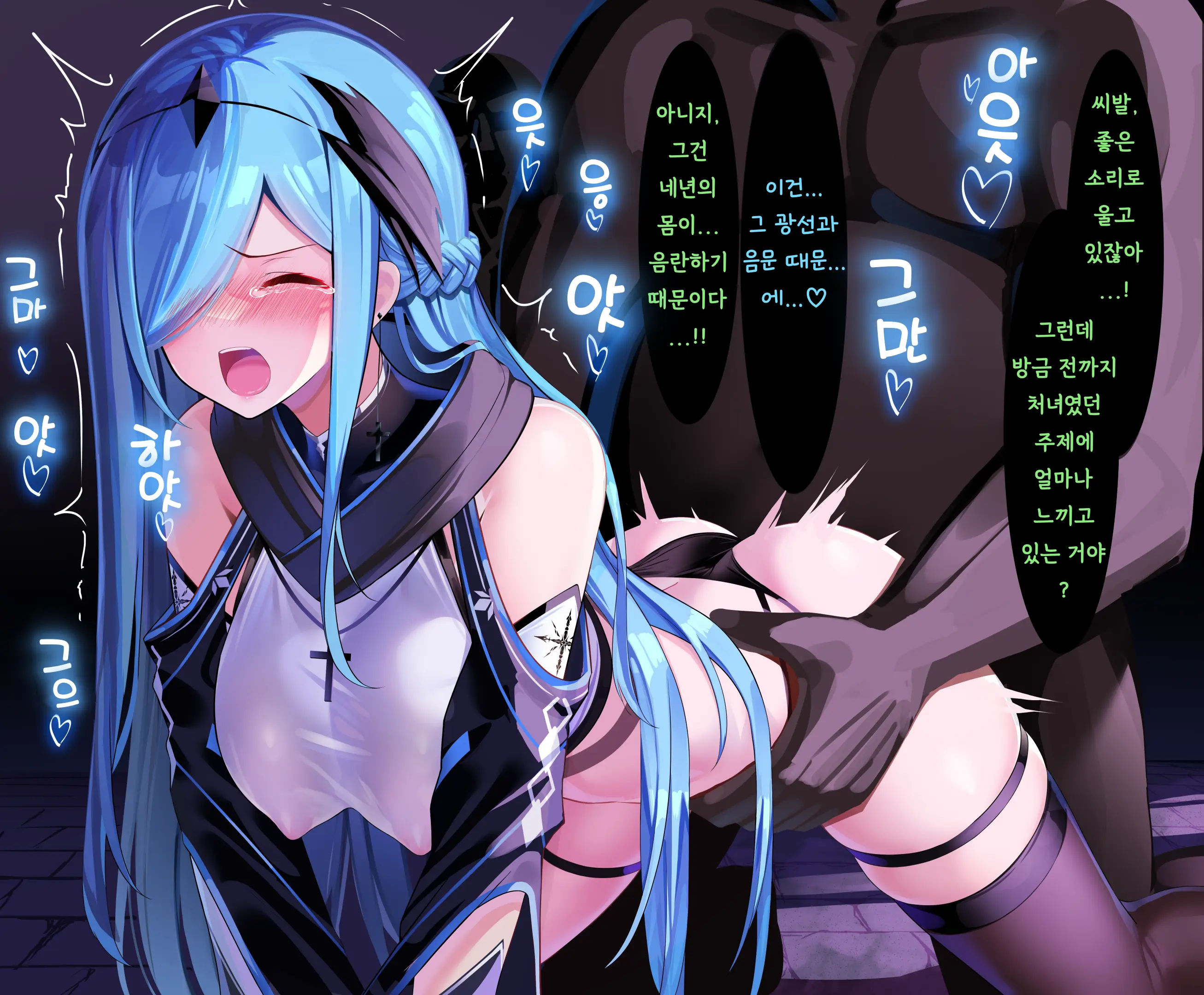 Listel Kishi Danchou Chika Tougijou | 야앵기담 창성기사단 모음집